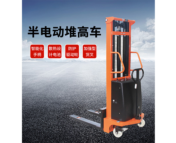 半電動堆高車